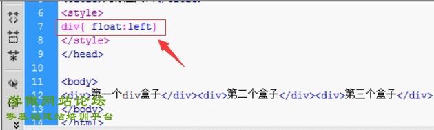 CSS如何控制DIV横排显示