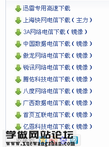 什么是网站镜像，镜像下载是什么意思