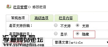 DEDECMS屏蔽调用某个栏目下文章