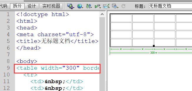 网页中table表格如何修改边框颜色1