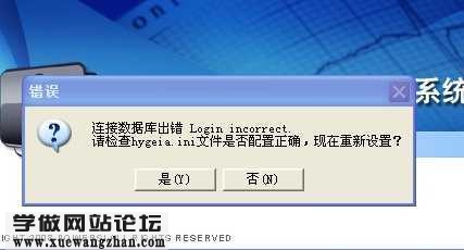 FTP连接服务器遇到530 Login incorrect错误解决方法