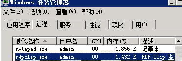 服务器远程桌面复制粘贴无法使用解决方法