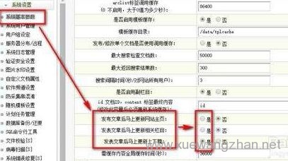 dedecms发布文章排序按发布时间,不是更新时间