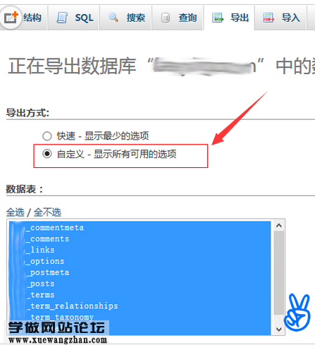 wp网站导入数据库时出现“#1273 - Unknown collation: 'utf8mb4_unicode_ci'”解决方法1