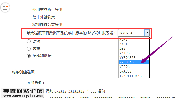 wp网站导入数据库时出现“#1273 - Unknown collation: 'utf8mb4_unicode_ci'”解决方法2