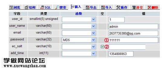 ECSHOP密码找回方法a3