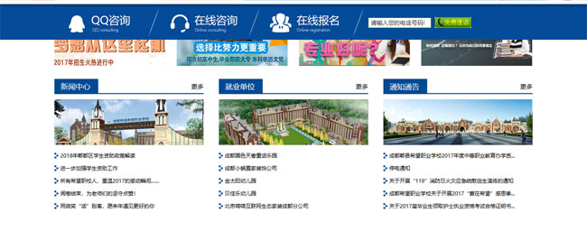 网站自学建站递交学习成果，感谢张启亚老师！px_03