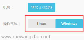 买网站空间时如何选择服务器操作系统