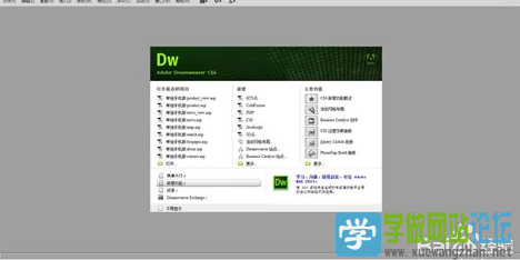 DW 如何新建HTML5格式的页面2