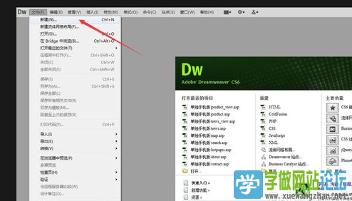 DW 如何新建HTML5格式的页面3