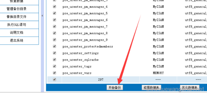 帝国CMS站点程序如何备份2