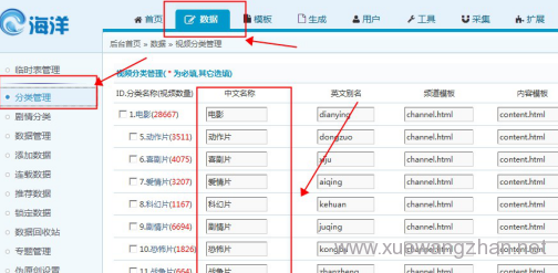 电影网站如何采集视频1