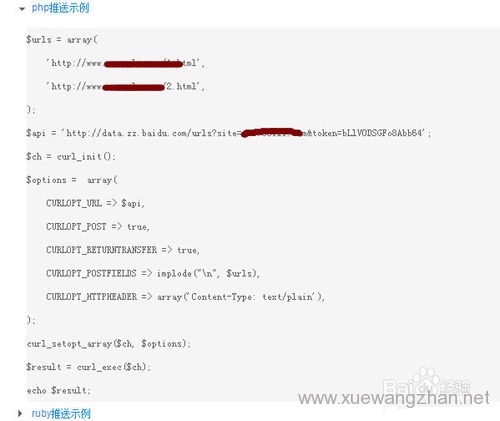 百度主动推送使用方法百度主动推送使用方法