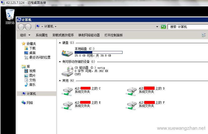 Windows如何远程连接VPS服务器