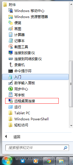 Windows如何远程连接VPS服务器