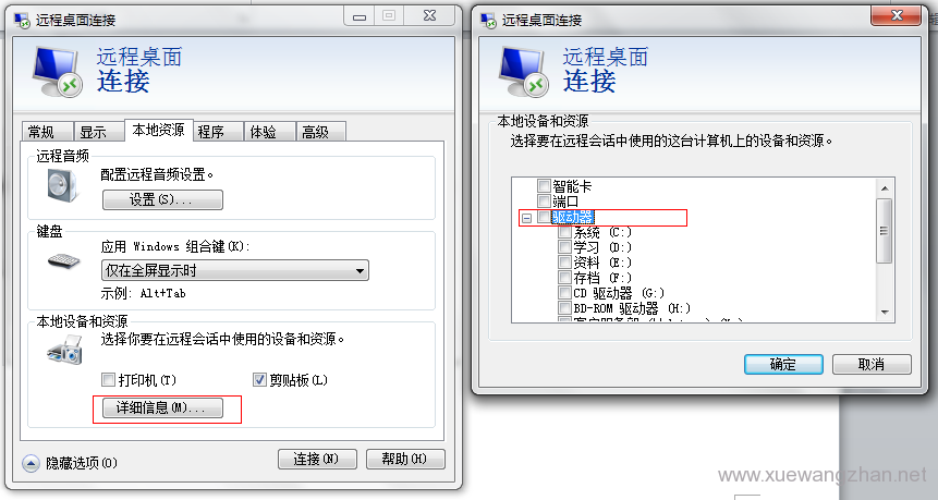 Windows如何远程连接VPS服务器