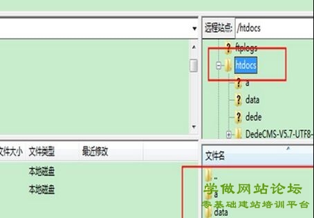 虚拟主机如何安装dedecms程序sc1