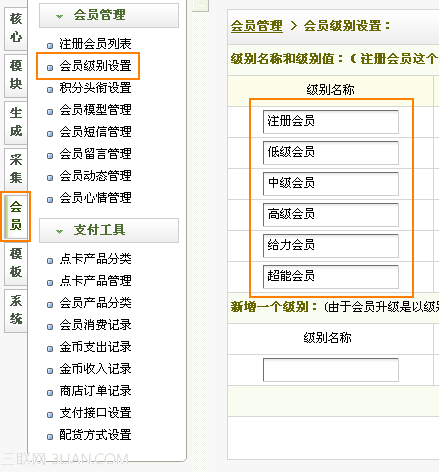 DEDECMS网站如何添加网站栏目