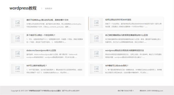 WP模板阁网站制作moban_03