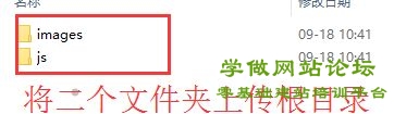 如何制作网站图片轮播特效（JQuery banner 轮播）2