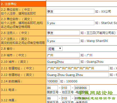 域名的书写方法(域名的书写方法是顶级域名放在最左边)