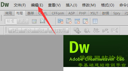 Dreamweaver光标定位不准解决方法