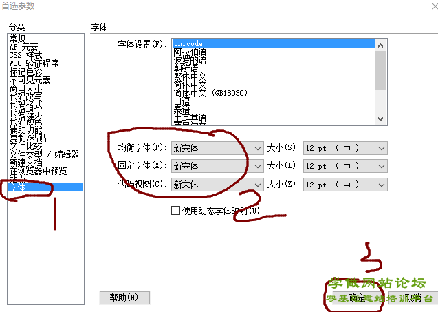 Dreamweaver光标定位不准解决方法