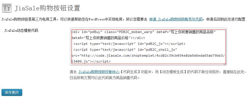 wordpress搭建外贸商城网站