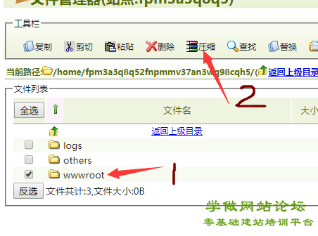 网站程序备份步骤bf006