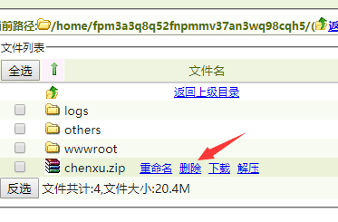 网站程序备份步骤bf009