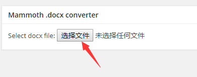 WordPress 如何导入Word 文档