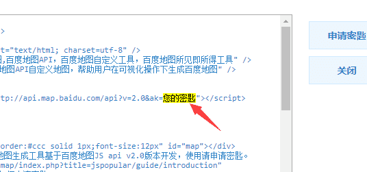 网站中插入位置地图步骤mp7