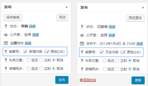 Wordpress 百度熊掌号自动推送插件