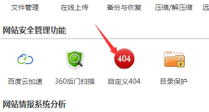 如何正确制作网站404页面