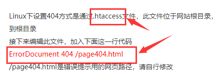 如何正确制作网站404页面