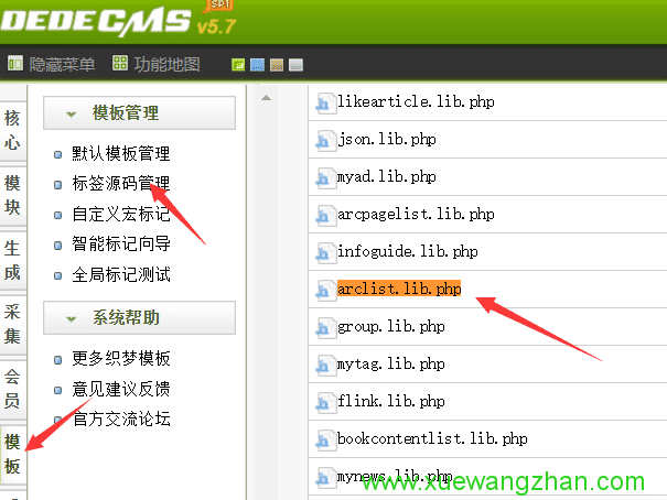 解决dedecms文章标题过长被自动截断问题3