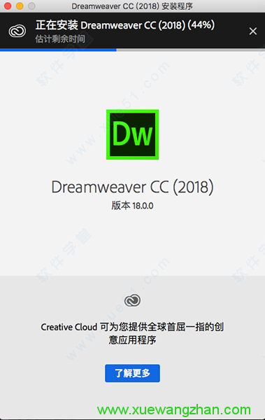 Dreamweaver CC Mac 破解版