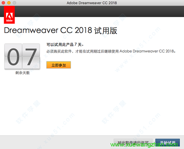 Dreamweaver CC Mac 破解版