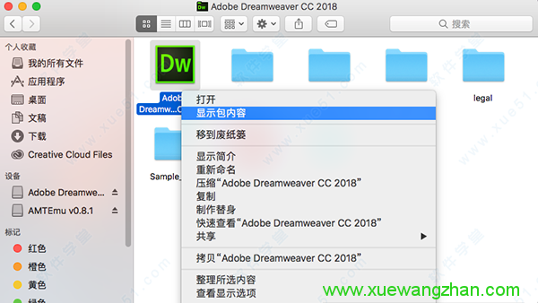 Dreamweaver CC Mac 破解版