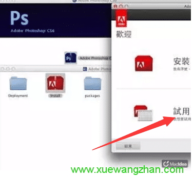 Photoshop CS6 苹果Mac版简体中文破解版下载_安装使用_学做网站论坛