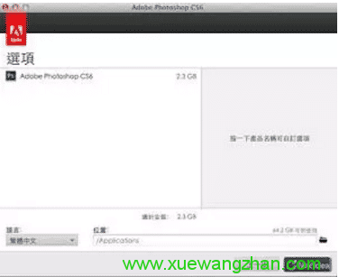 Photoshop CS6 苹果Mac版简体中文破解版下载_安装使用_学做网站论坛