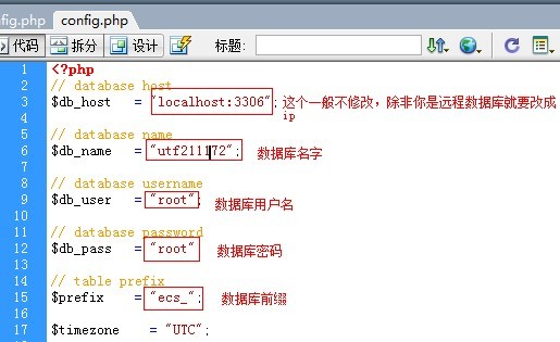 Ecshop商城网站数据库配置方法