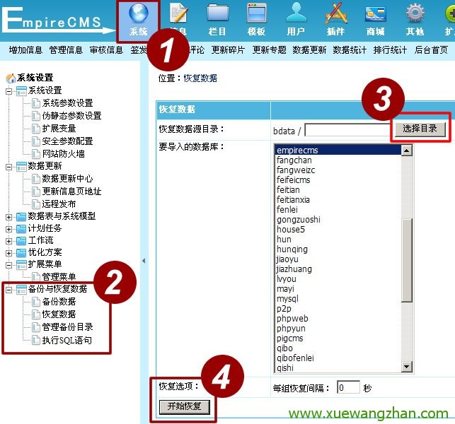 游戏发号中心系统网站源码安装方法