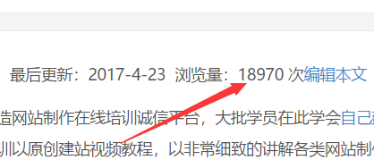 dedecms网站文章不显示浏览点击数