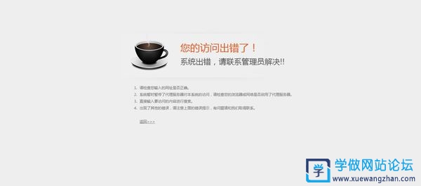 为什么有些网站打不开？