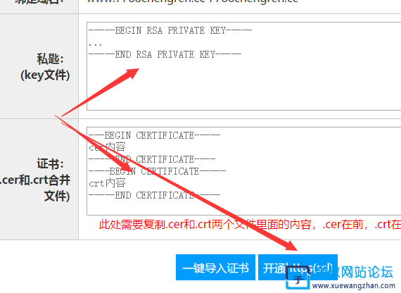 虚拟主机怎么开启 HTTPS