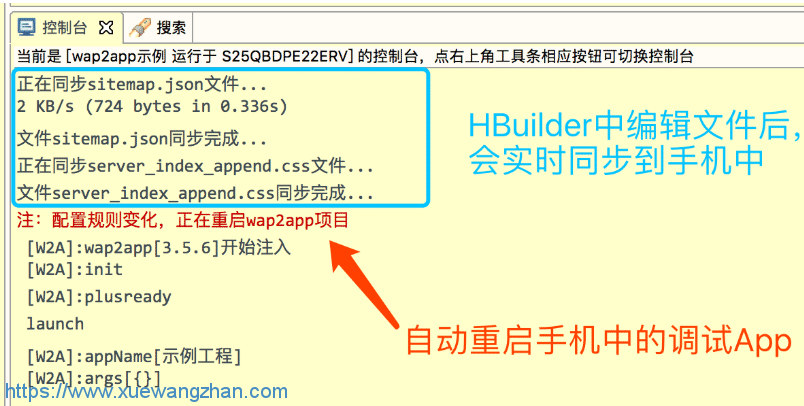 怎么将手机网站转化为APP