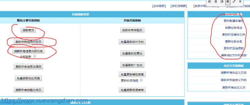 帝国CMS网站发布信息后不显示的解决方法