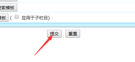 帝国CMS网站栏目允许发布信息的设置方法