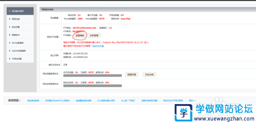 怎么免费做网站教程